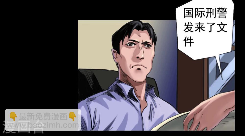 第111话 真实的身份-第111话