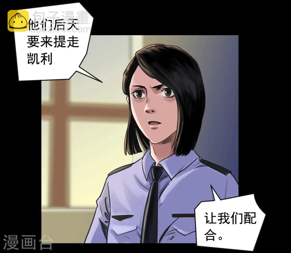 第111话 真实的身份-第111话