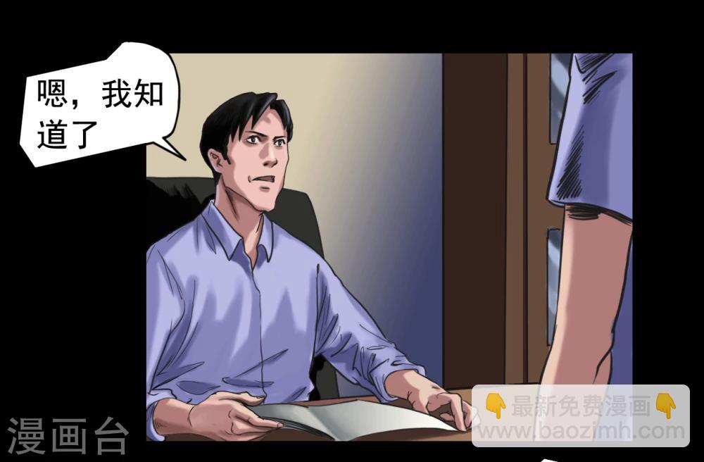 第111话 真实的身份-第111话