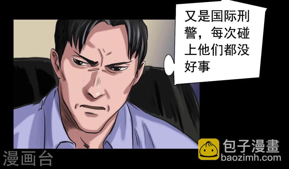 第111话 真实的身份-第111话