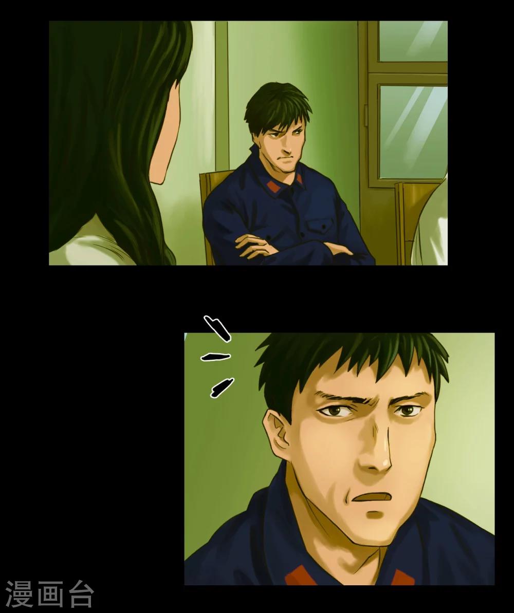 第113话 行动失败-第113话