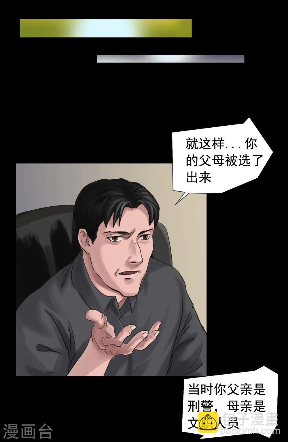 第113话 行动失败-第113话