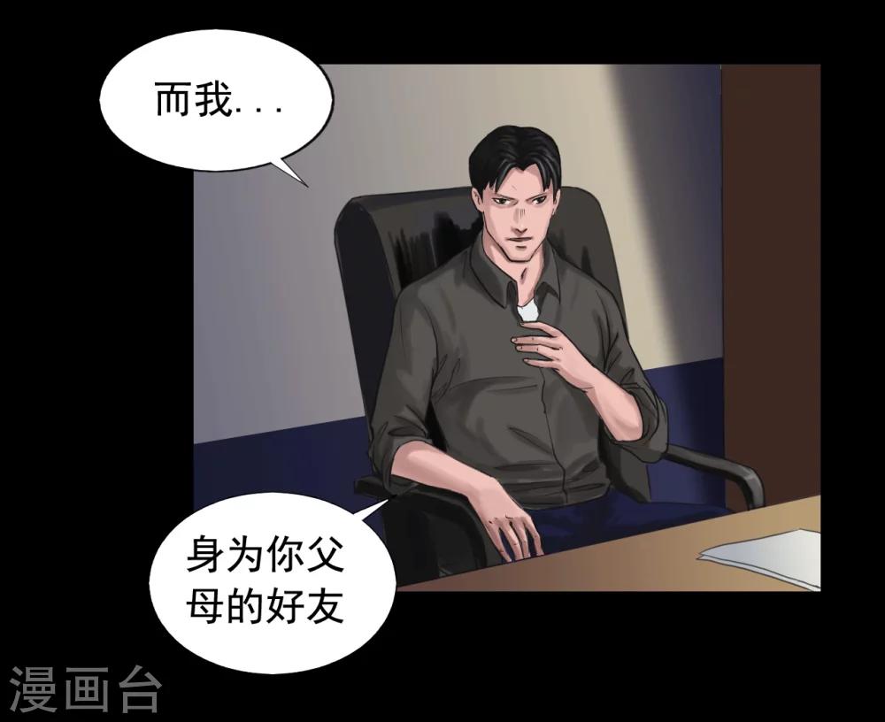 第113话 行动失败-第113话