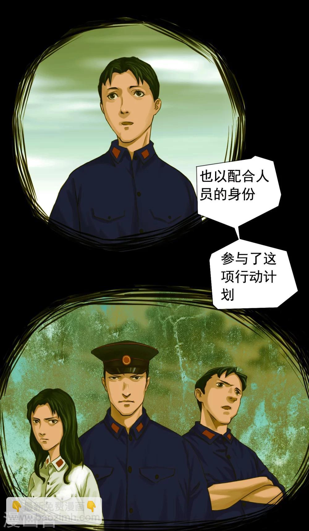 第113话 行动失败-第113话