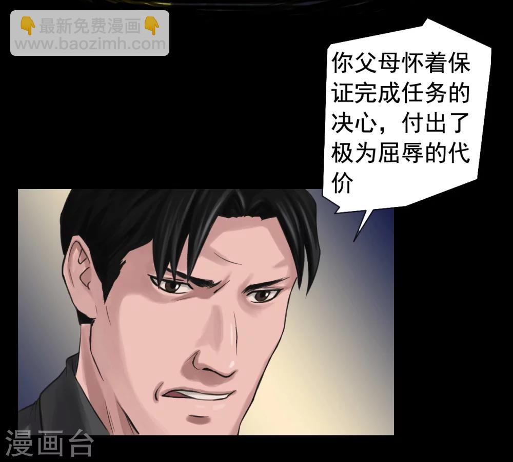 第113话 行动失败-第113话