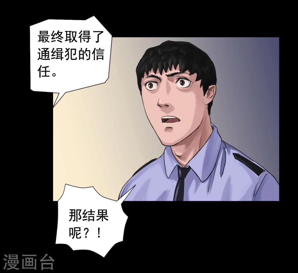 第113话 行动失败-第113话