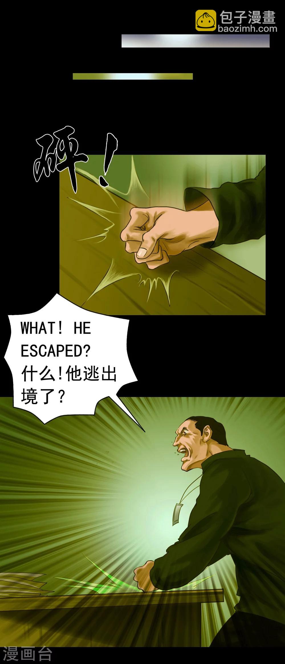 第113话 行动失败-第113话