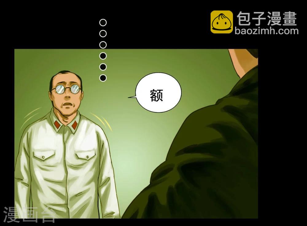 第113话 行动失败-第113话