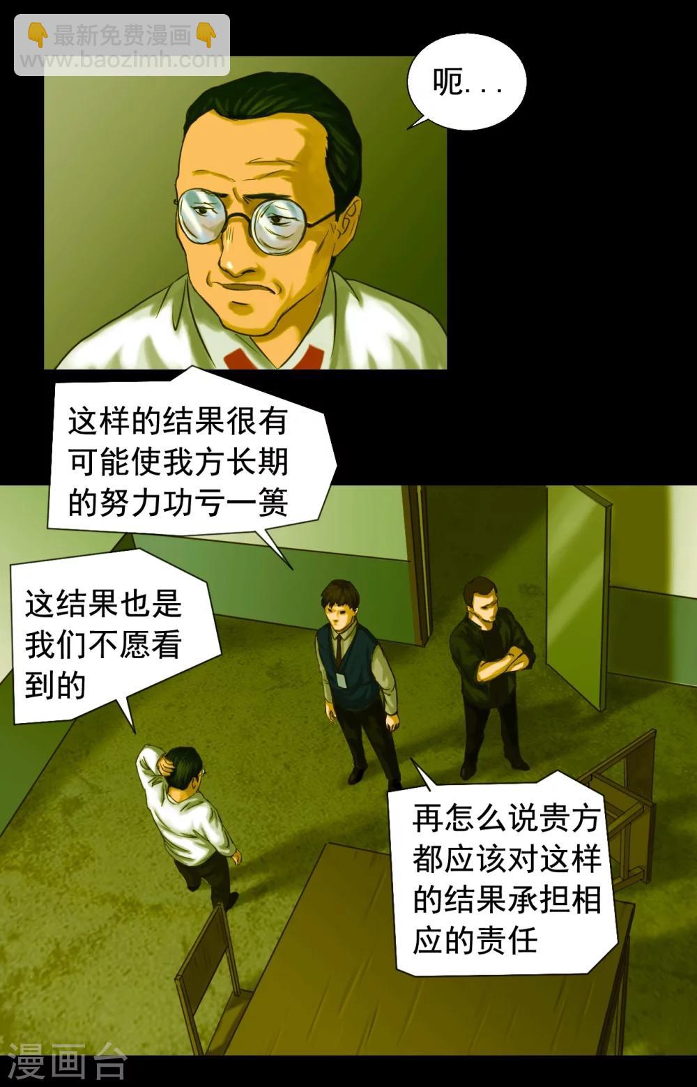 第113话 行动失败-第113话