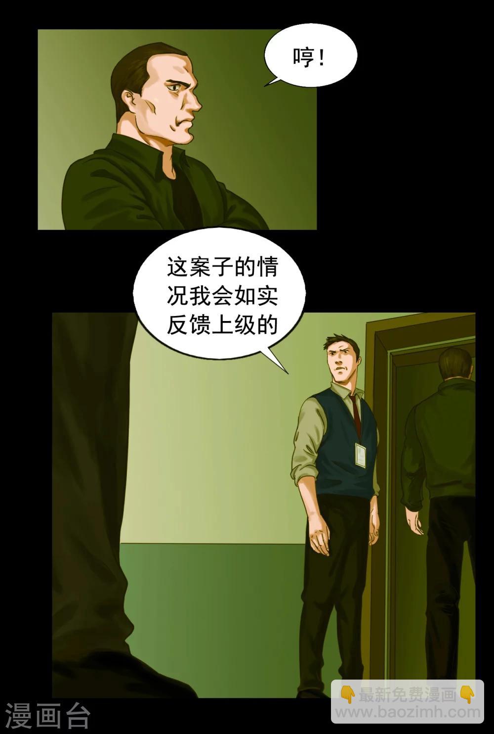 第113话 行动失败-第113话