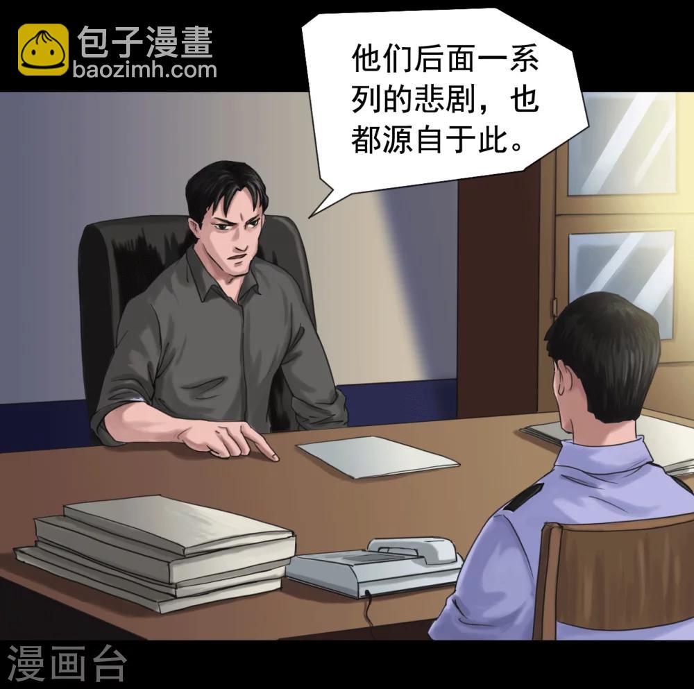 第113话 行动失败-第113话