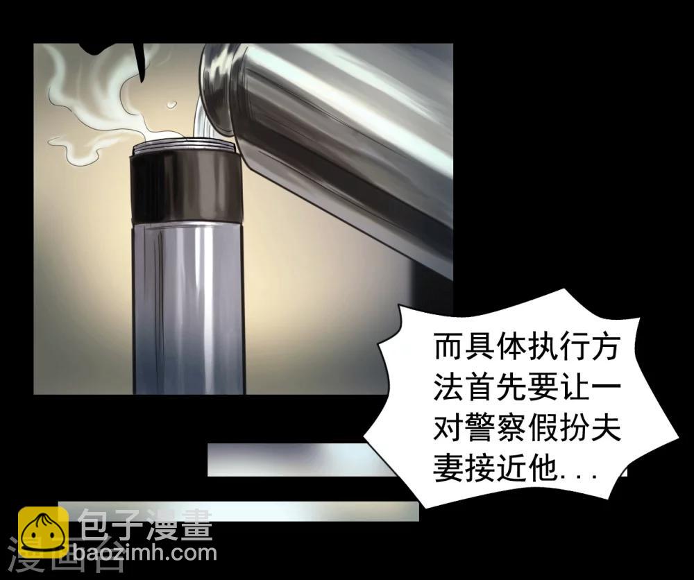 第113话 行动失败-第113话