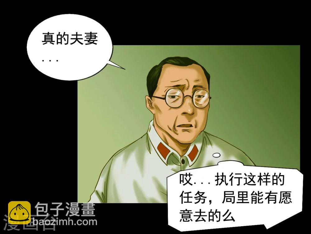 第113话 行动失败-第113话