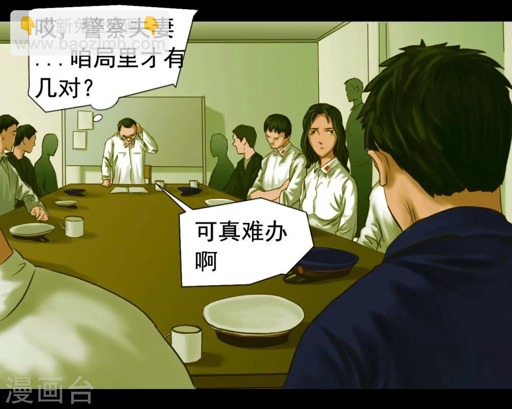 第113话 行动失败-第113话