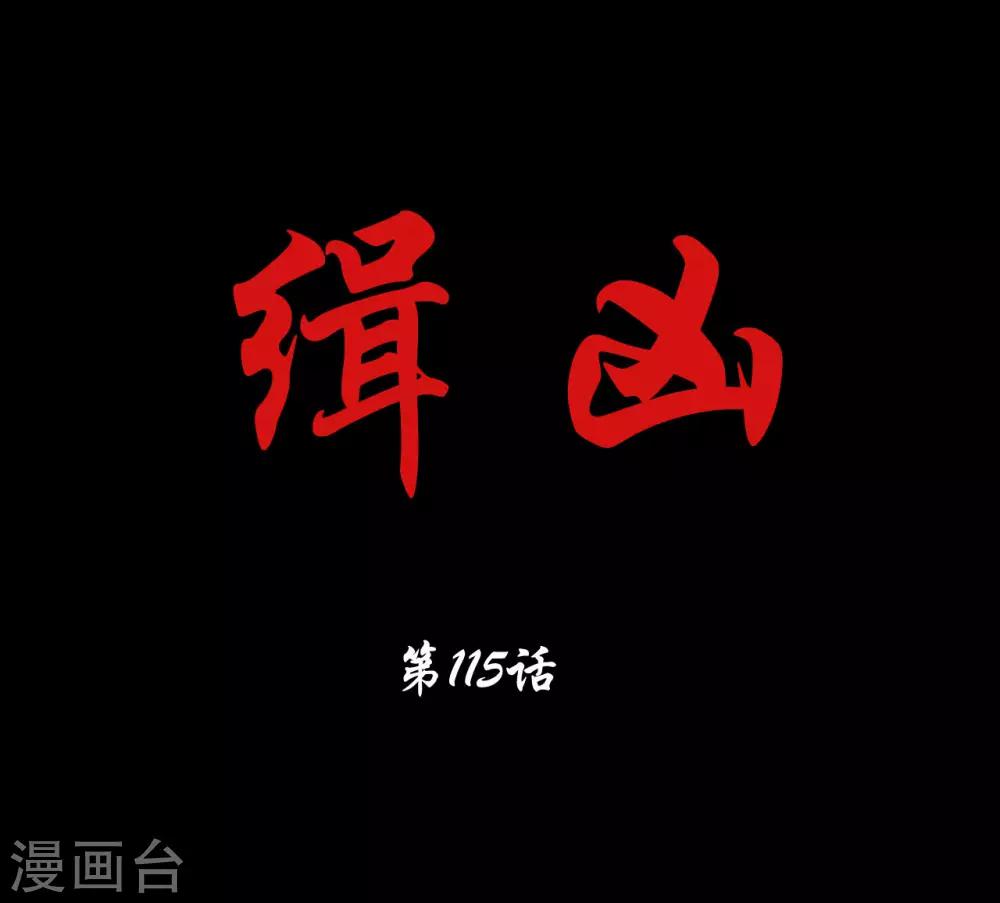 第115话 利用价值-第115话