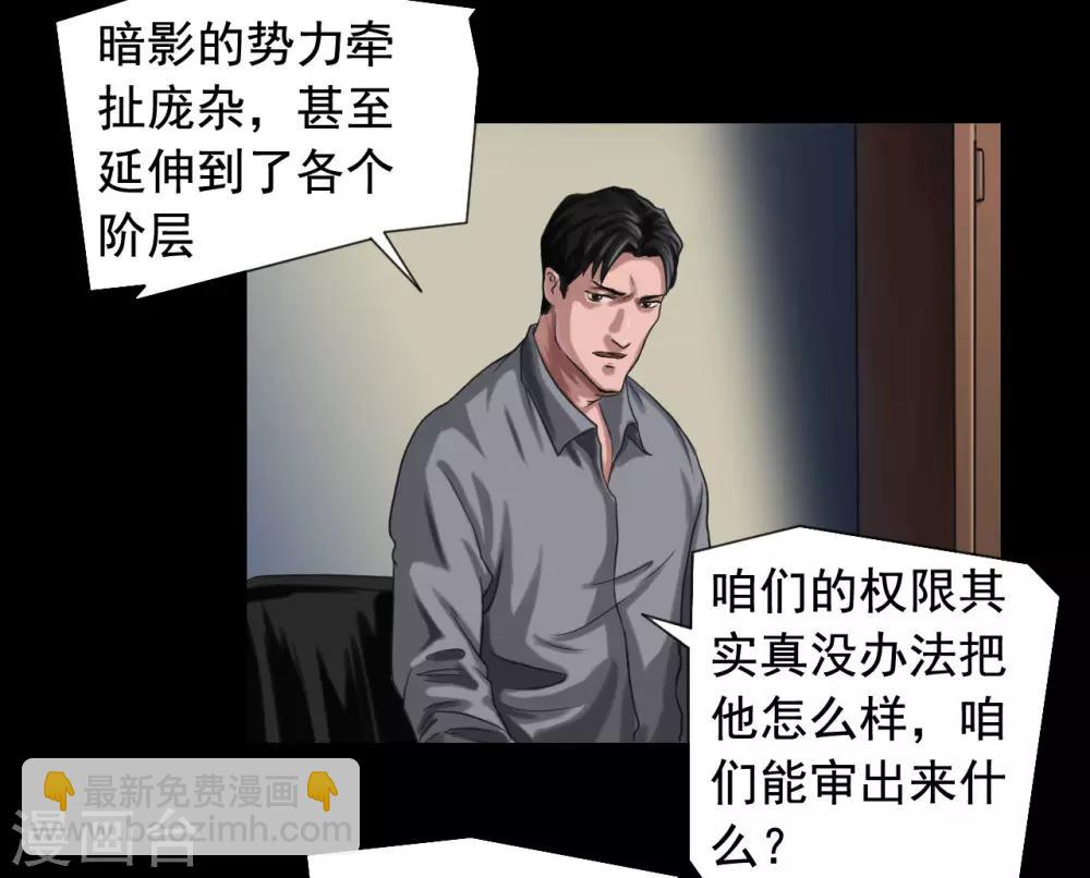 第115话 利用价值-第115话