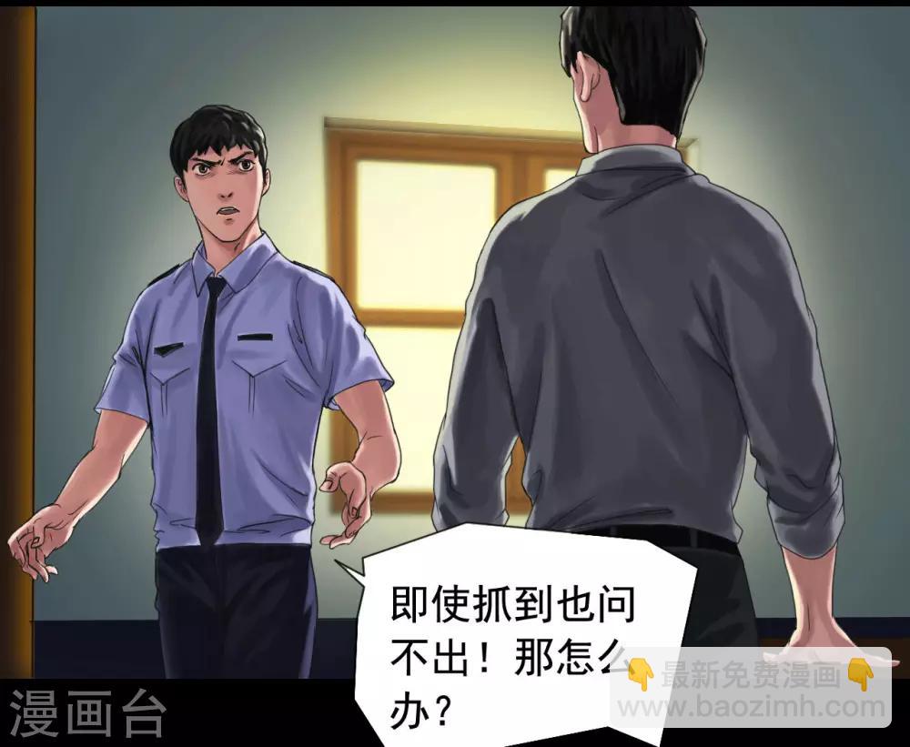 第115话 利用价值-第115话