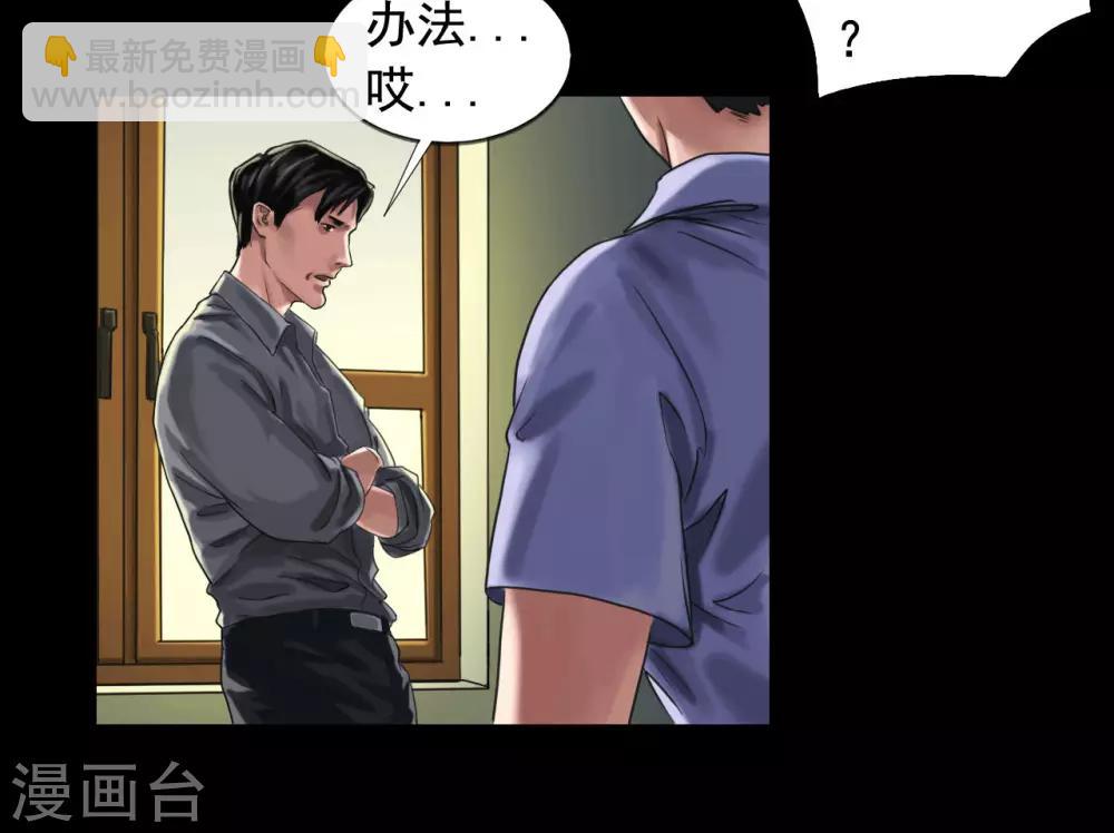 第115话 利用价值-第115话