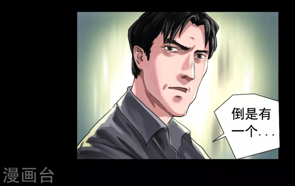 第115话 利用价值-第115话