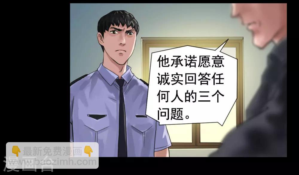 第115话 利用价值-第115话