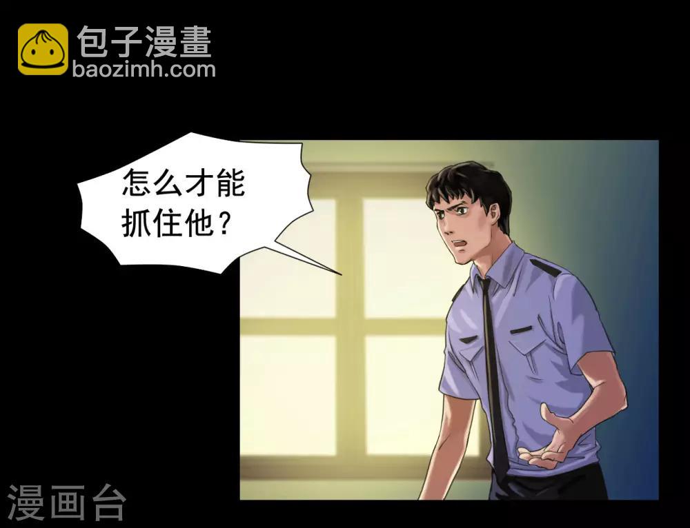 第115话 利用价值-第115话