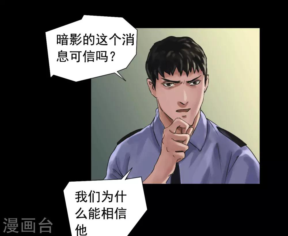 第115话 利用价值-第115话