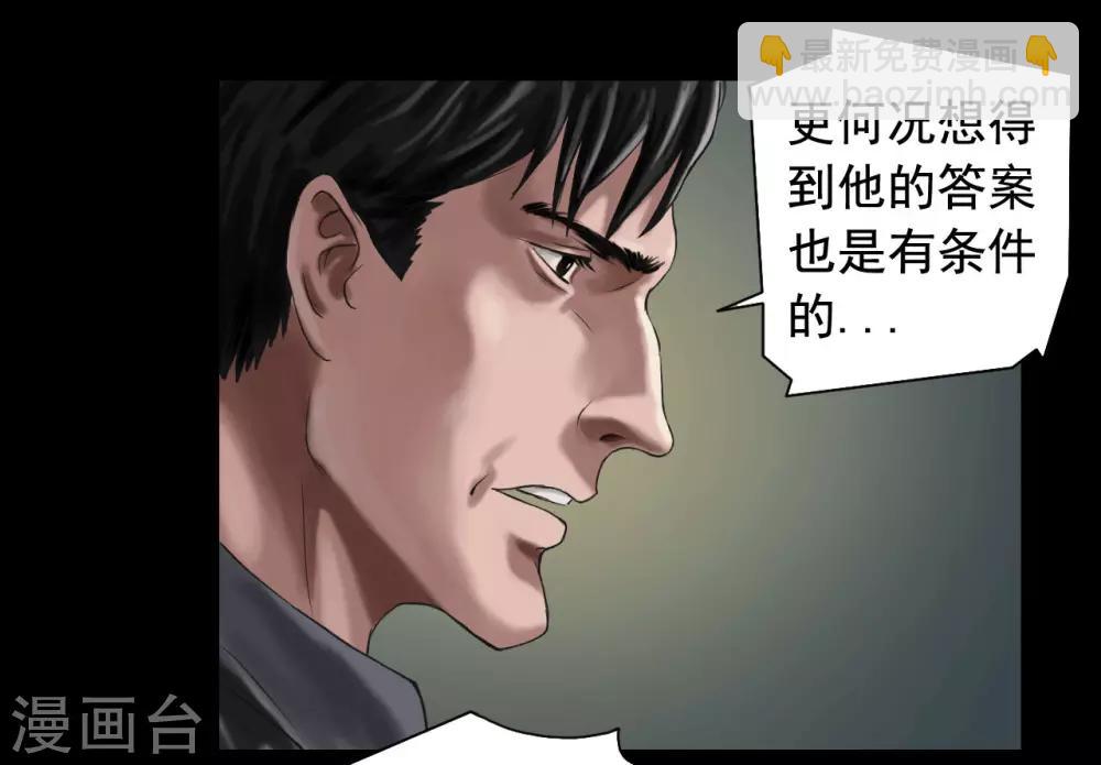 第115话 利用价值-第115话