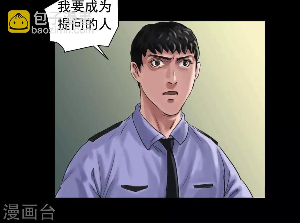 第115话 利用价值-第115话