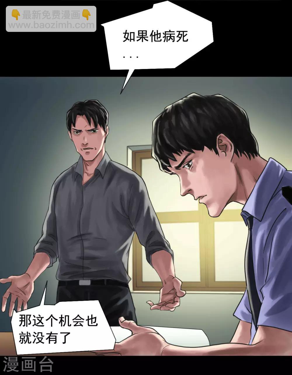 第115话 利用价值-第115话