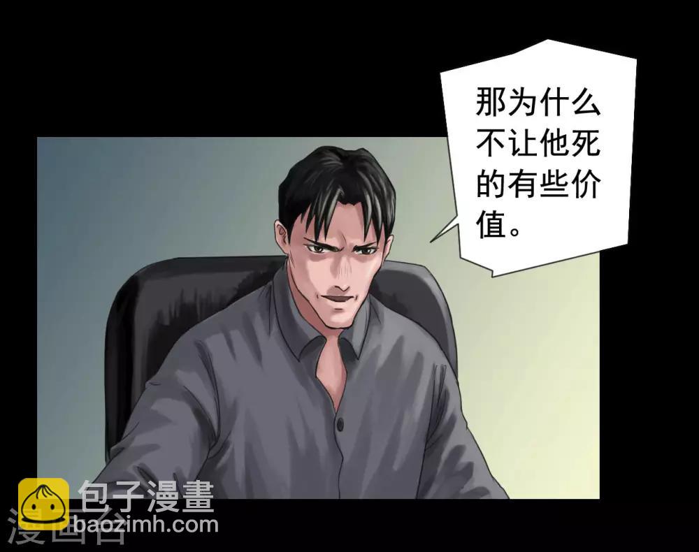 第115话 利用价值-第115话