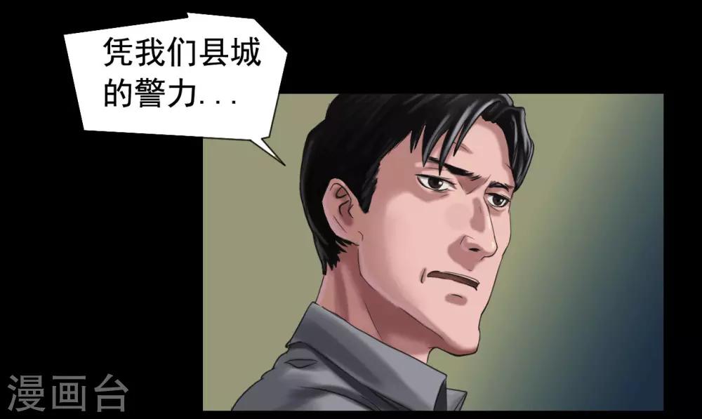 第115话 利用价值-第115话