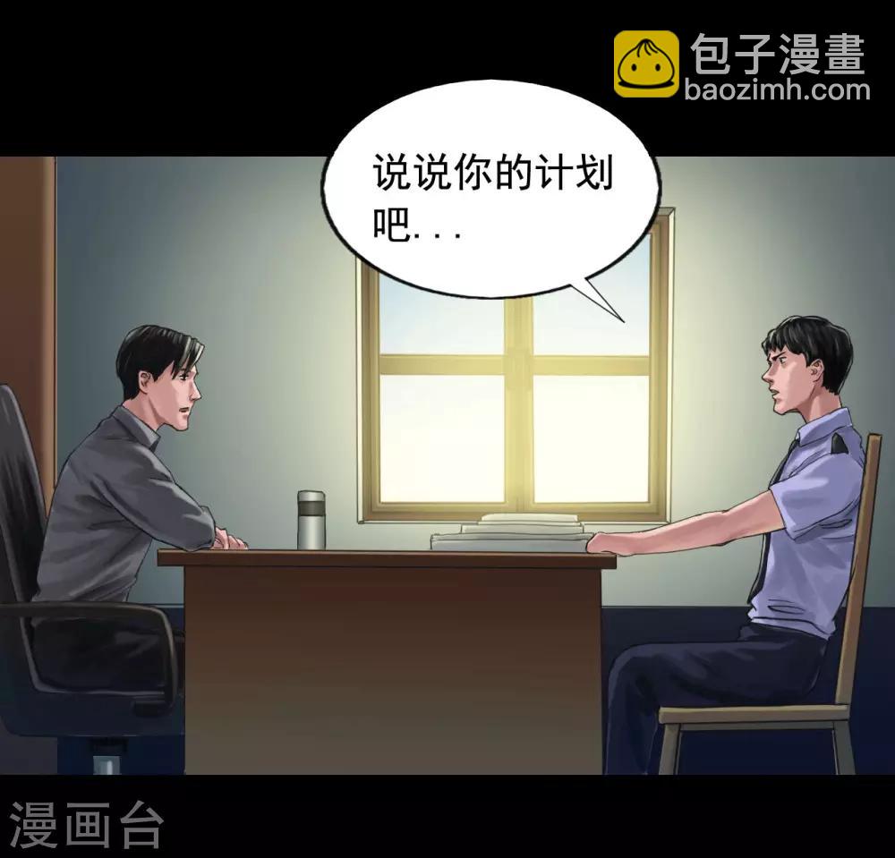 第115话 利用价值-第115话