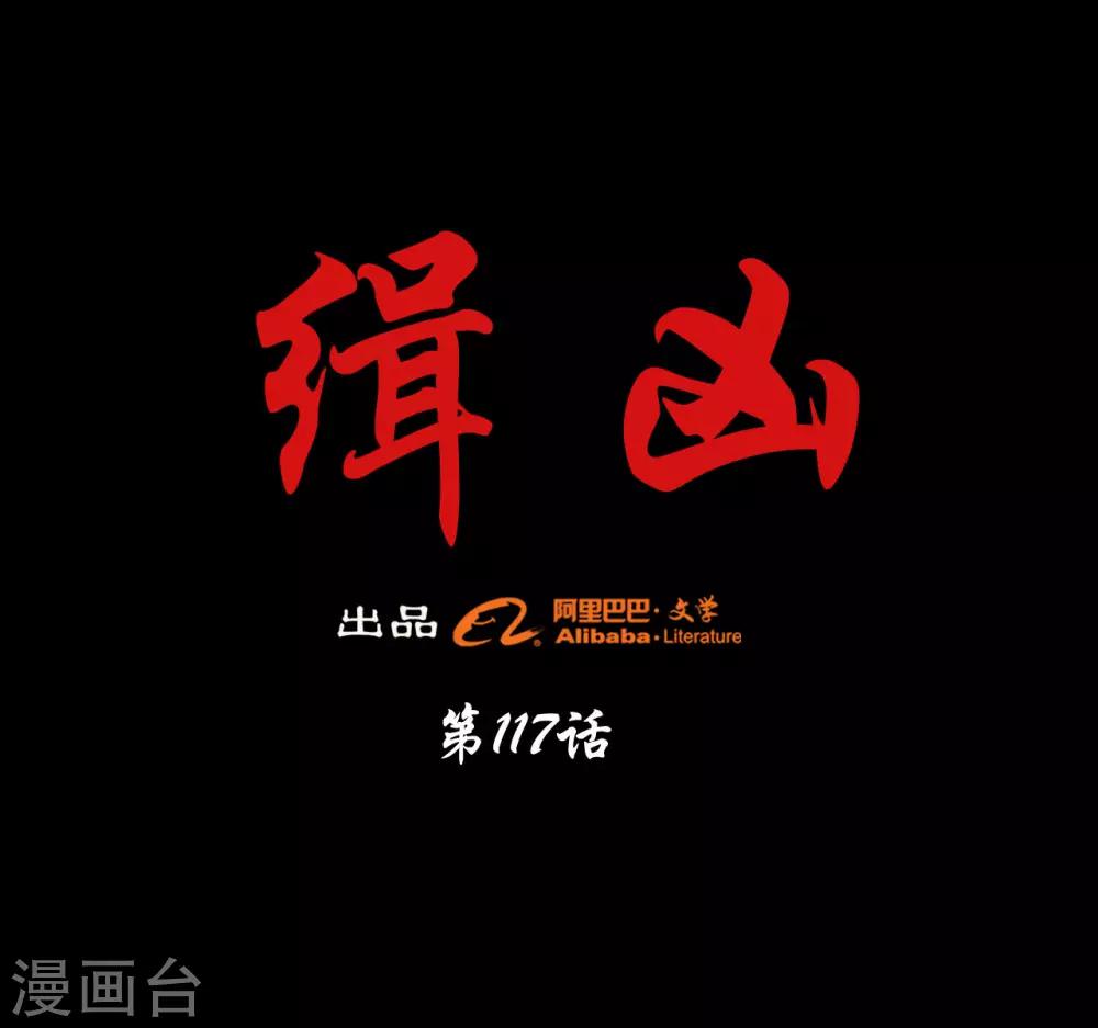 第117话 五亿探长-第117话