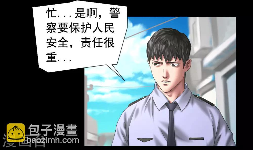 第117话 五亿探长-第117话