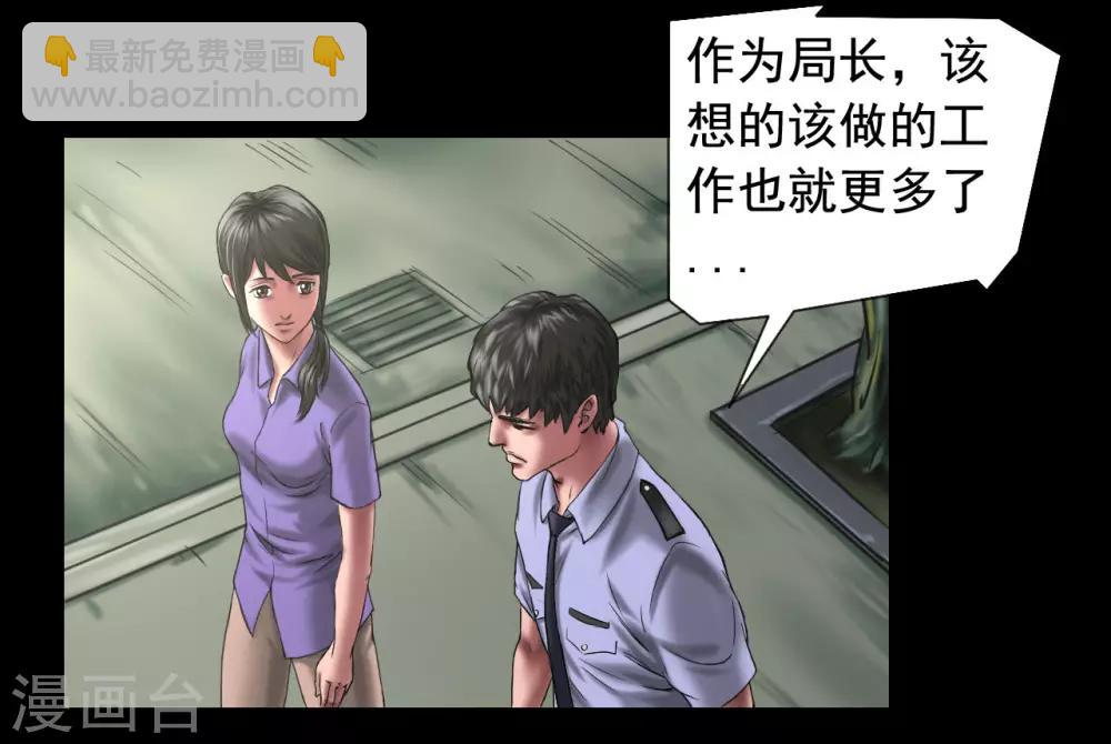 第117话 五亿探长-第117话