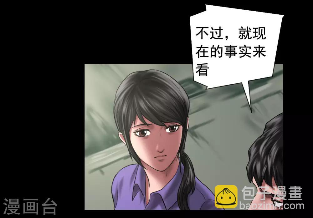 第117话 五亿探长-第117话