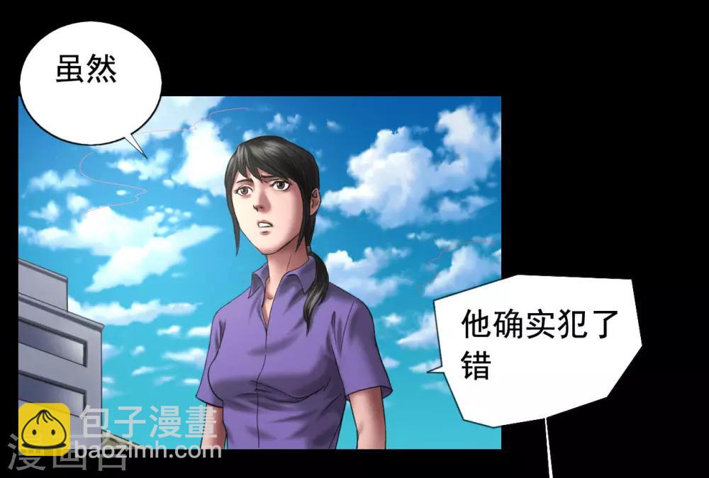 第117话 五亿探长-第117话