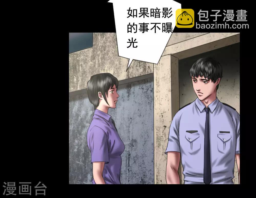 第117话 五亿探长-第117话