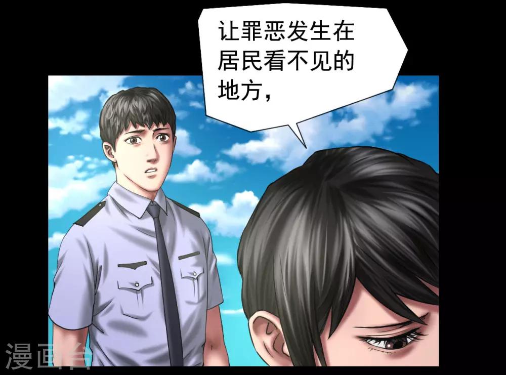 第117话 五亿探长-第117话