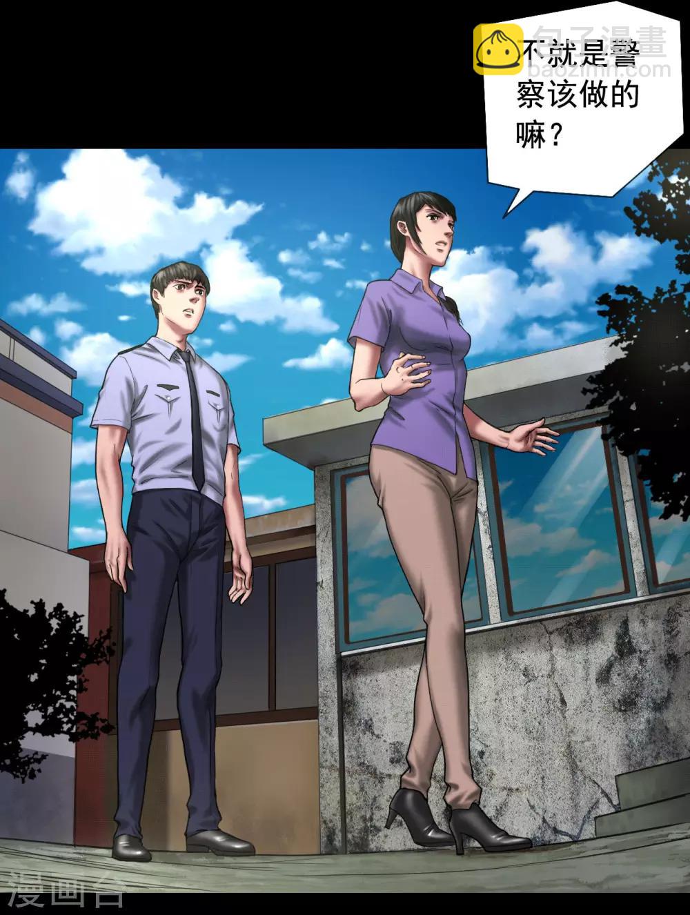 第117话 五亿探长-第117话