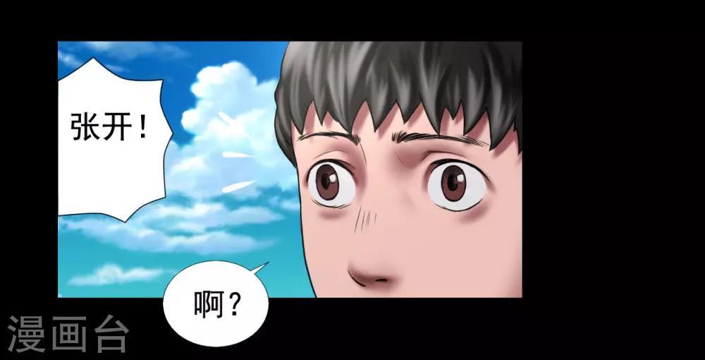 第117话 五亿探长-第117话