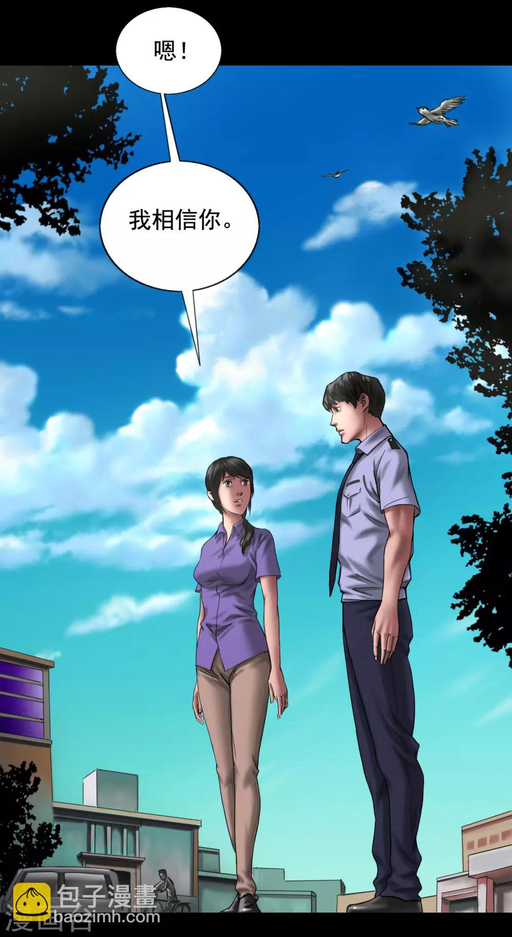 第117话 五亿探长-第117话