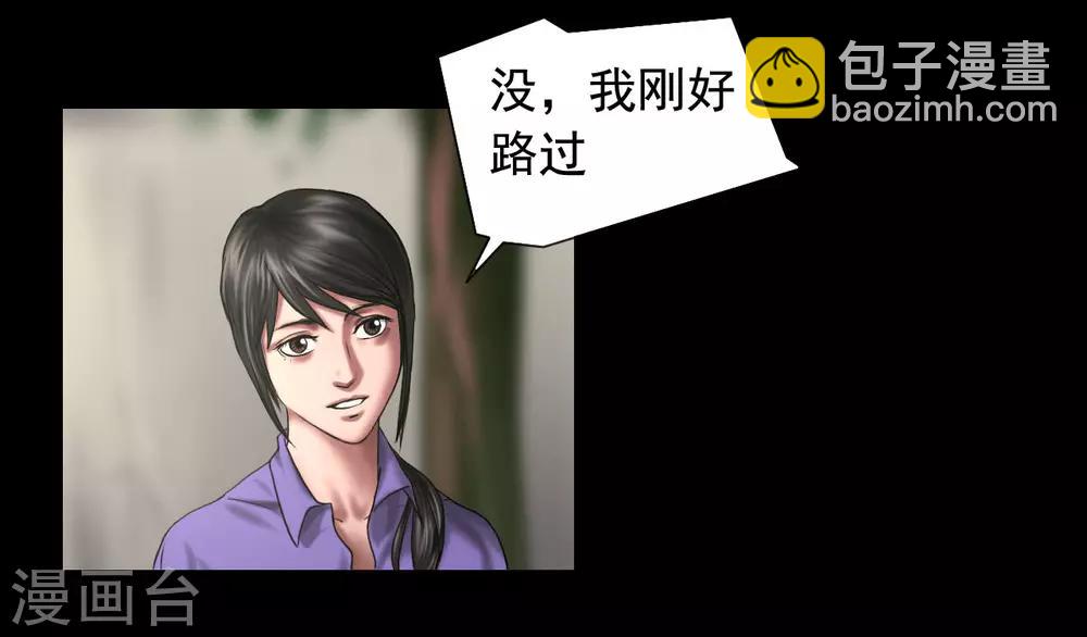 第117话 五亿探长-第117话