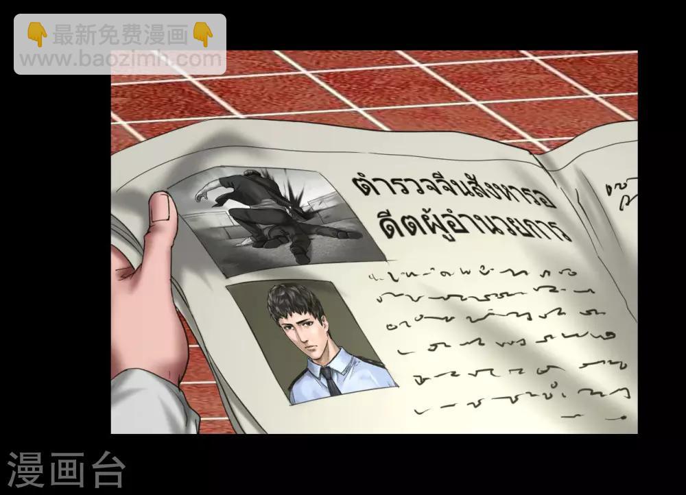 第119话 阴谋-第119话