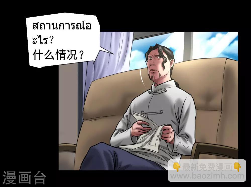 第119话 阴谋-第119话