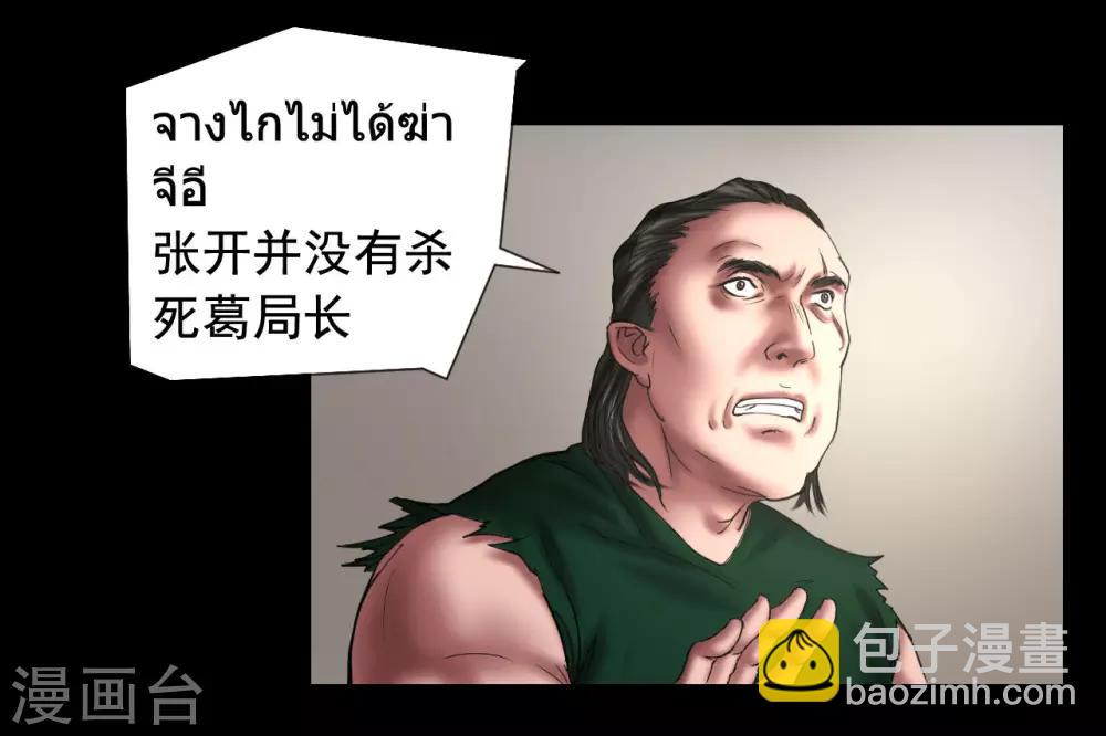 第119话 阴谋-第119话