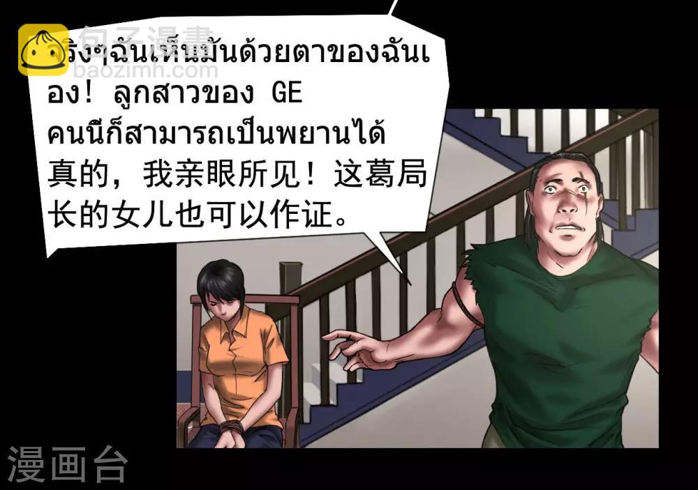 第119话 阴谋-第119话