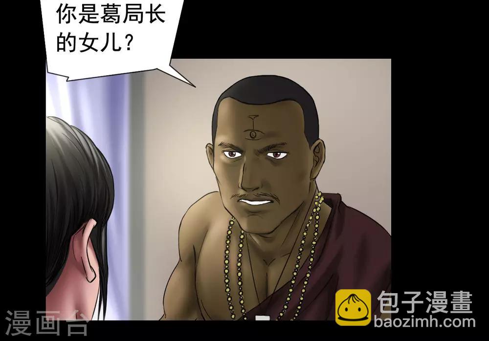 第119话 阴谋-第119话