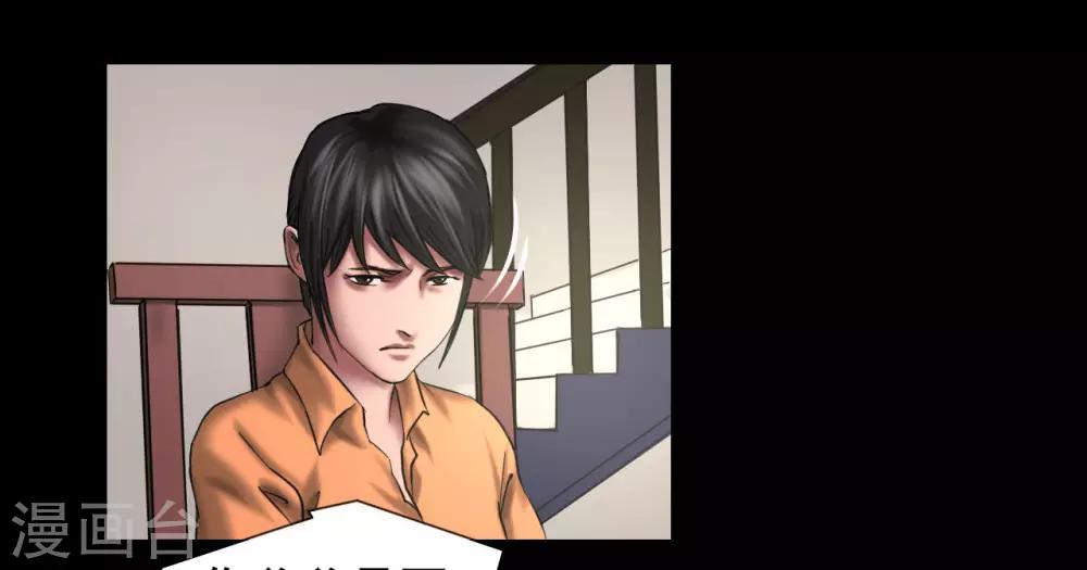 第119话 阴谋-第119话