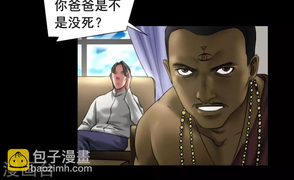 第119话 阴谋-第119话